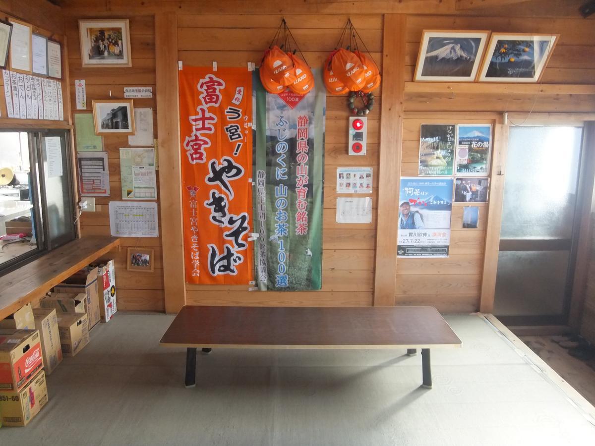 Goraikou Sansou Mt Fuji New 7Th Station Fujinomiya Route Villa Exterior photo