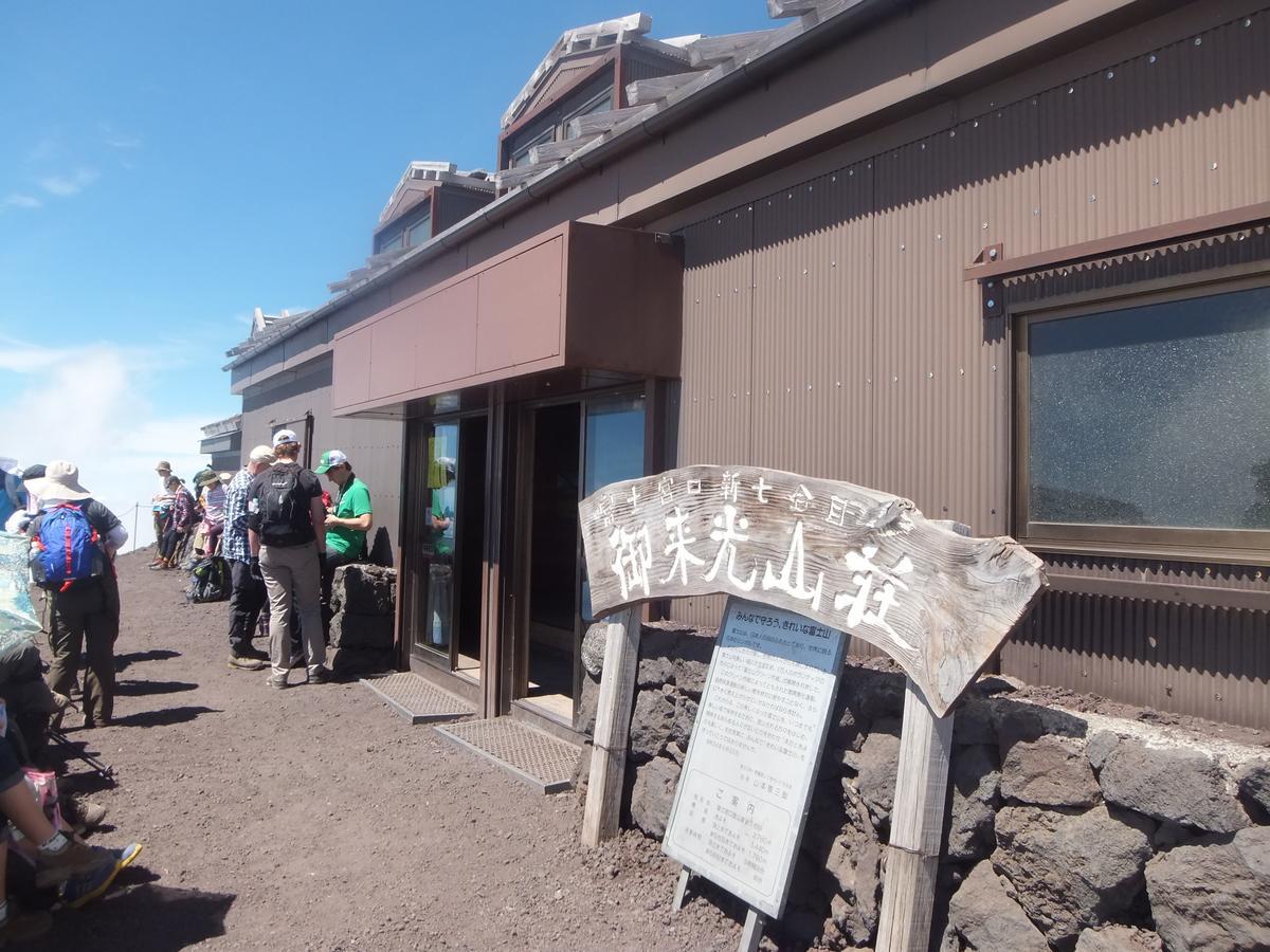 Goraikou Sansou Mt Fuji New 7Th Station Fujinomiya Route Villa Exterior photo